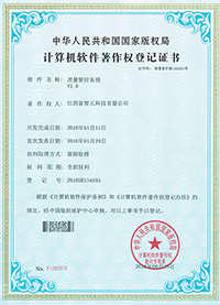 質(zhì)量管控系統(tǒng)V1.0